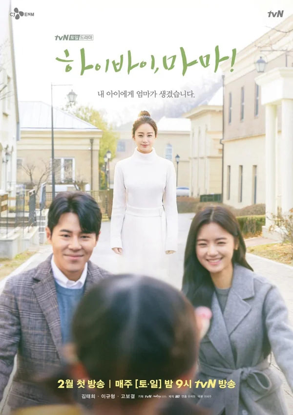 Xem Chào mẹ, tạm biệt! Online - Cùng Xem Cùng Chill | Phim Hay C