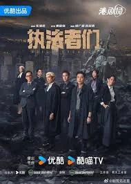 Xem Chấp Pháp Giả Môn Online - Cùng Xem Cùng Chill | Phim Hay C