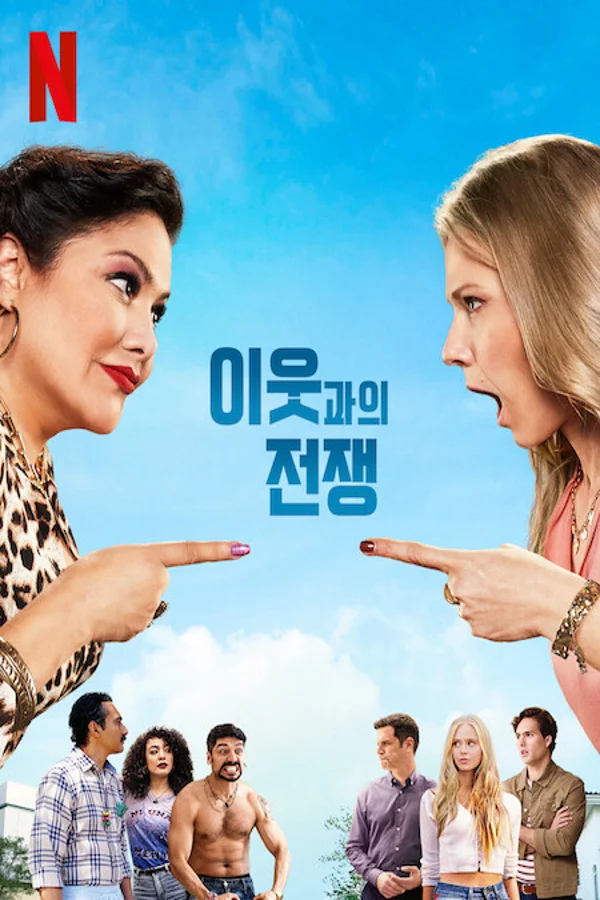 Xem Chiến tranh hàng xóm (Phần 2) Online - Cùng Xem Cùng Chill | Phim Hay C