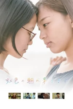 Xem Cho Đến Khi Cầu Vòng Xuất Hiện Vào Ban Mai Online - Cùng Xem Cùng Chill | Phim Hay C