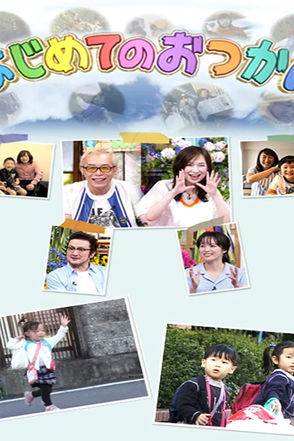 Xem Chúng con đủ lớn rồi! (Phần 1) Online - Cùng Xem Cùng Chill | Phim Hay C