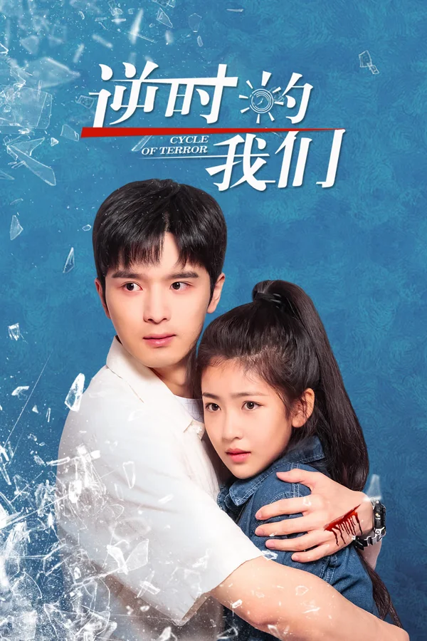 Xem Chúng Ta Ngược Dòng Thời Gian Online - Cùng Xem Cùng Chill | Phim Hay C