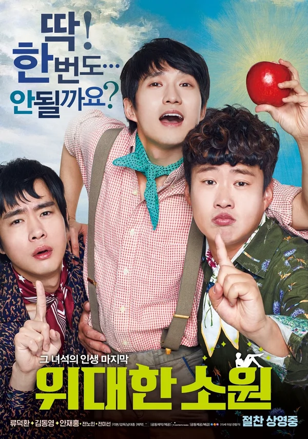 Xem Chuyến Đi Cuối Cùng Online - Cùng Xem Cùng Chill | Phim Hay C