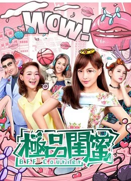 Xem Chuyển phát nhanh BFF Online - Cùng Xem Cùng Chill | Phim Hay C