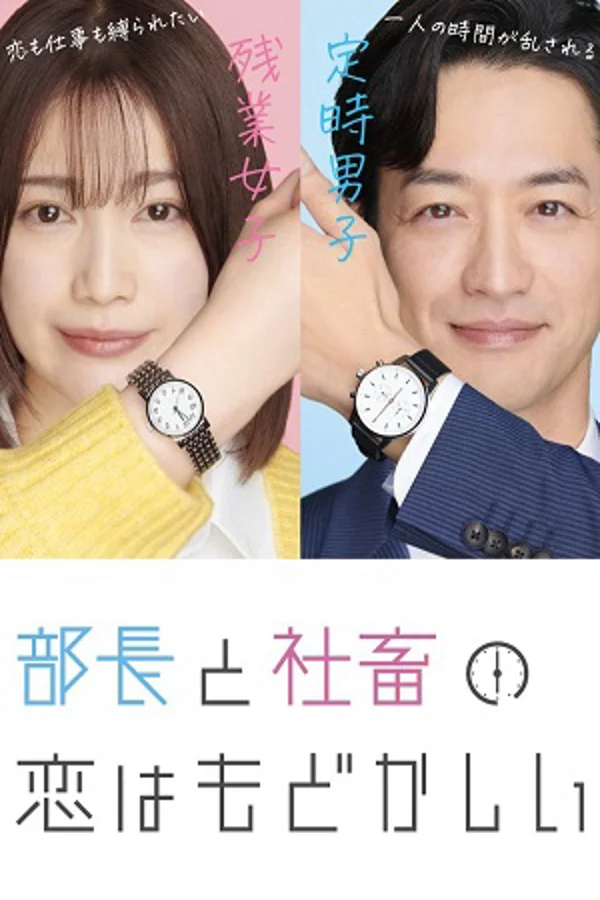 Xem Chuyện Tình Bức Bối Của Trưởng Phòng Và Nô Lệ Công Sở Online - Cùng Xem Cùng Chill | Phim Hay C