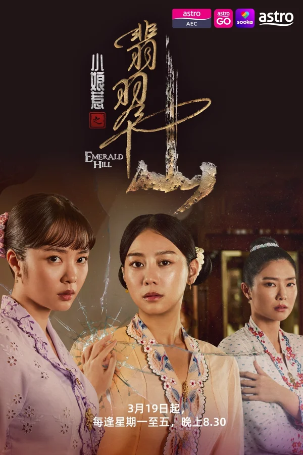 Xem Chuyện Tình Cô Bé Lọ Lem: Phỉ Thúy Sơn Online - Cùng Xem Cùng Chill | Phim Hay C