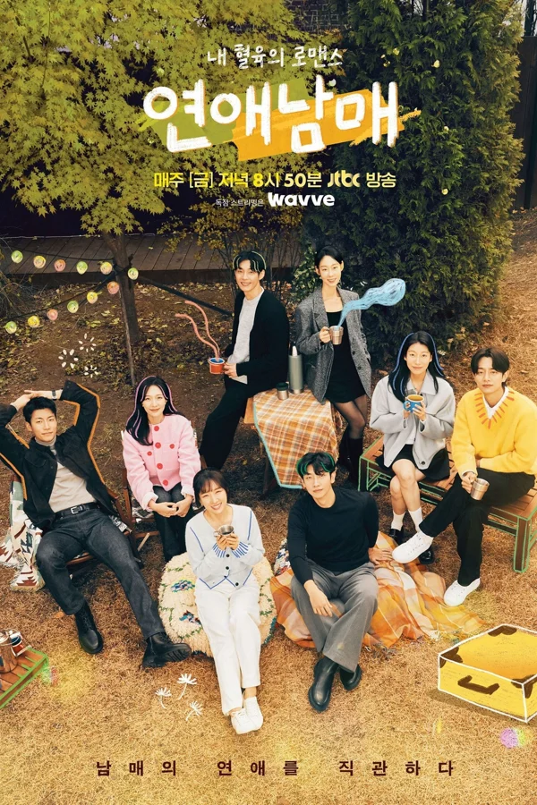 Xem Chuyện Tình Của Anh Chị Em Tôi Online - Cùng Xem Cùng Chill | Phim Hay C