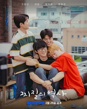 Xem Chuyện Tình Khó Đỡ Online - Cùng Xem Cùng Chill | Phim Hay C