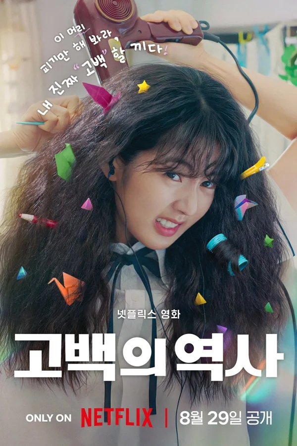 Xem Chuyện tình tóc rối Online - Cùng Xem Cùng Chill | Phim Hay C