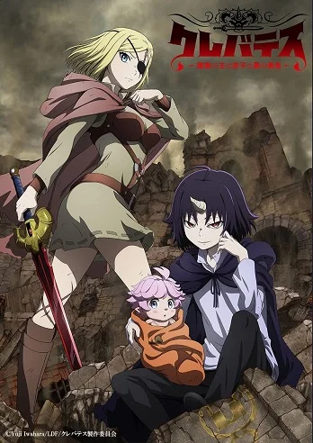 Xem Clevatess: Majuu no Ou to Akago to Shikabane no Yuusha Online - Cùng Xem Cùng Chill | Phim Hay C