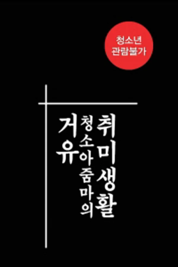 Xem Cô Bạn Thân Ngọt Nước Online - Cùng Xem Cùng Chill | Phim Hay C