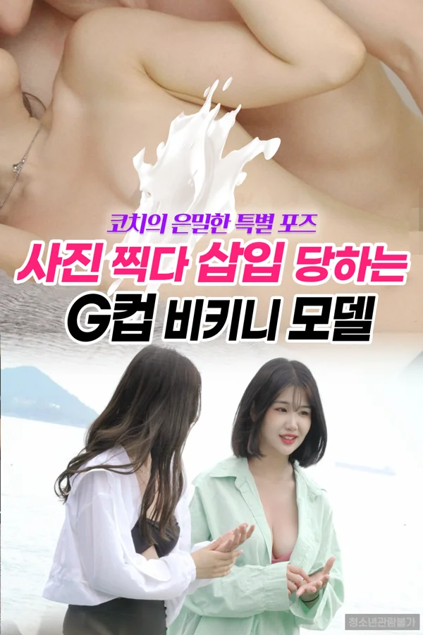 Xem Cô Nàng Mẫu Ảnh Ngực Khủng Online - Cùng Xem Cùng Chill | Phim Hay C