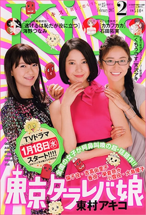 Xem Cô Nàng Tokyo Mơ Mộng (Phần 1) Online - Cùng Xem Cùng Chill | Phim Hay C