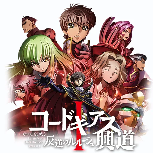 Xem Code Geass: Hangyaku no Lelouch I - Koudou Online - Cùng Xem Cùng Chill | Phim Hay C