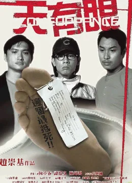 Xem Comeuppance Online - Cùng Xem Cùng Chill | Phim Hay C