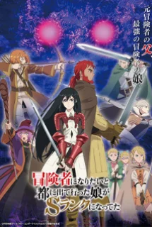 Xem CON GÁI TÔI ĐÃ ĐẾN THỦ ĐÔ VÀ TRỞ THÀNH MẠO HIỂM GIẢ HẠNG S Online - Cùng Xem Cùng Chill | Phim Hay C