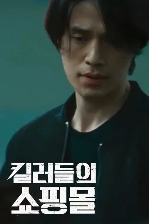 Xem Cửa Hàng Sát Thủ Online - Cùng Xem Cùng Chill | Phim Hay C