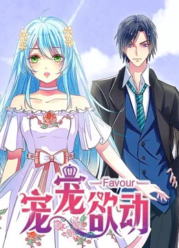 Xem Cục Cưng Của Tổng Tài Online - Cùng Xem Cùng Chill | Phim Hay C