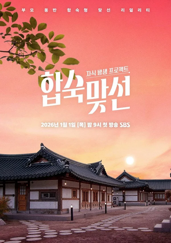 Xem Cùng Mẹ Đi Hẹn Hò Online - Cùng Xem Cùng Chill | Phim Hay C