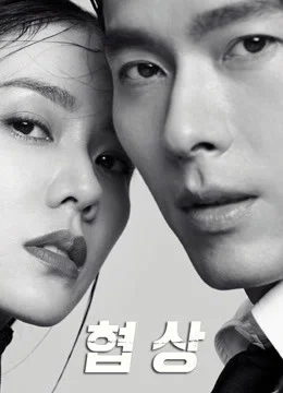 Xem Cuộc đàm phán sinh tử Online - Cùng Xem Cùng Chill | Phim Hay C