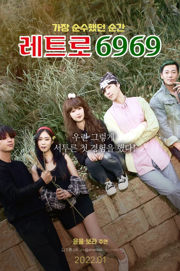 Xem Cuộc Gặp Mặt 6969 Online - Cùng Xem Cùng Chill | Phim Hay C