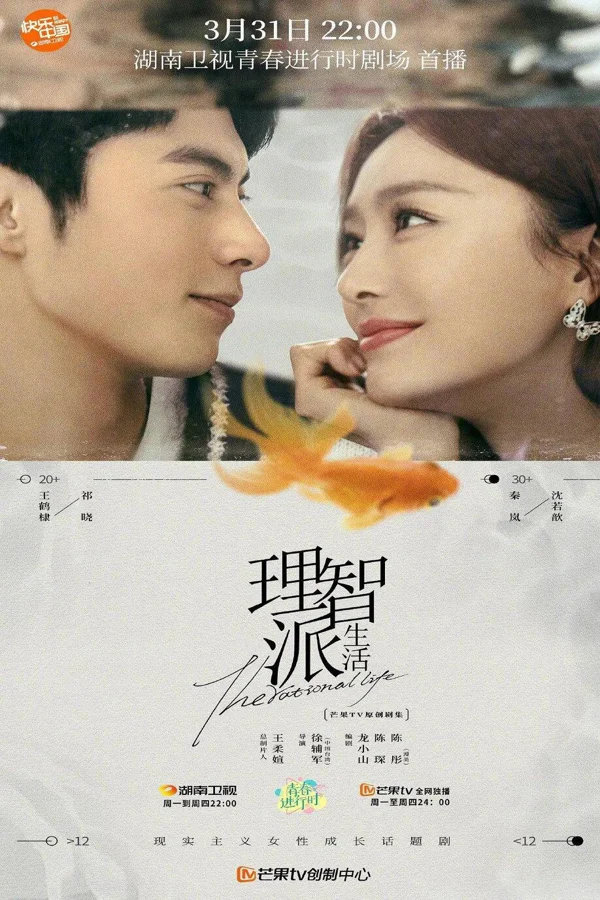 Xem Cuộc sống lý trí Online - Cùng Xem Cùng Chill | Phim Hay C