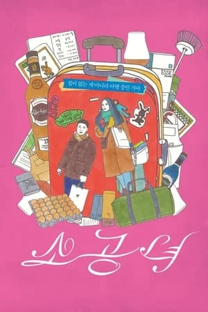 Xem Cuộc Sống Nhỏ Bé Online - Cùng Xem Cùng Chill | Phim Hay C