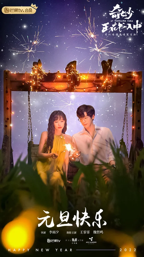 Xem Cuốn Sách Kỳ Diệu Mùa Hè Online - Cùng Xem Cùng Chill | Phim Hay C