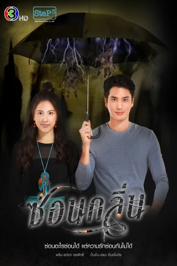 Xem Dạ Lai Hương Online - Cùng Xem Cùng Chill | Phim Hay C