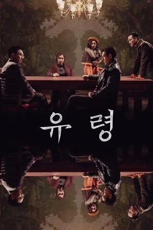 Xem Đặc Vụ Bóng Ma Online - Cùng Xem Cùng Chill | Phim Hay C