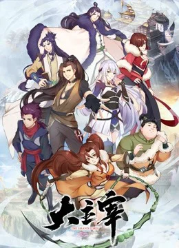 Xem Đại Chủ Tể Online - Cùng Xem Cùng Chill | Phim Hay C