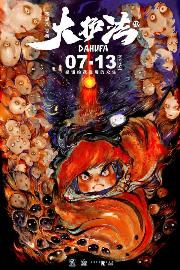 Xem Đại Hộ Pháp Online - Cùng Xem Cùng Chill | Phim Hay C