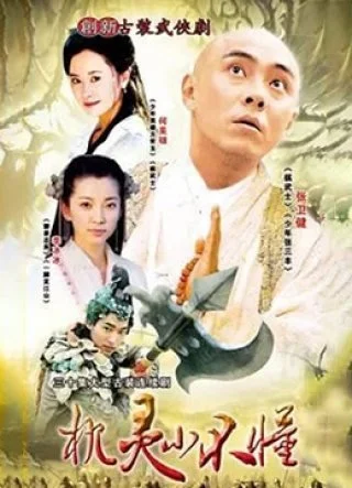 Xem Đại Náo Kim Các Tự Online - Cùng Xem Cùng Chill | Phim Hay C