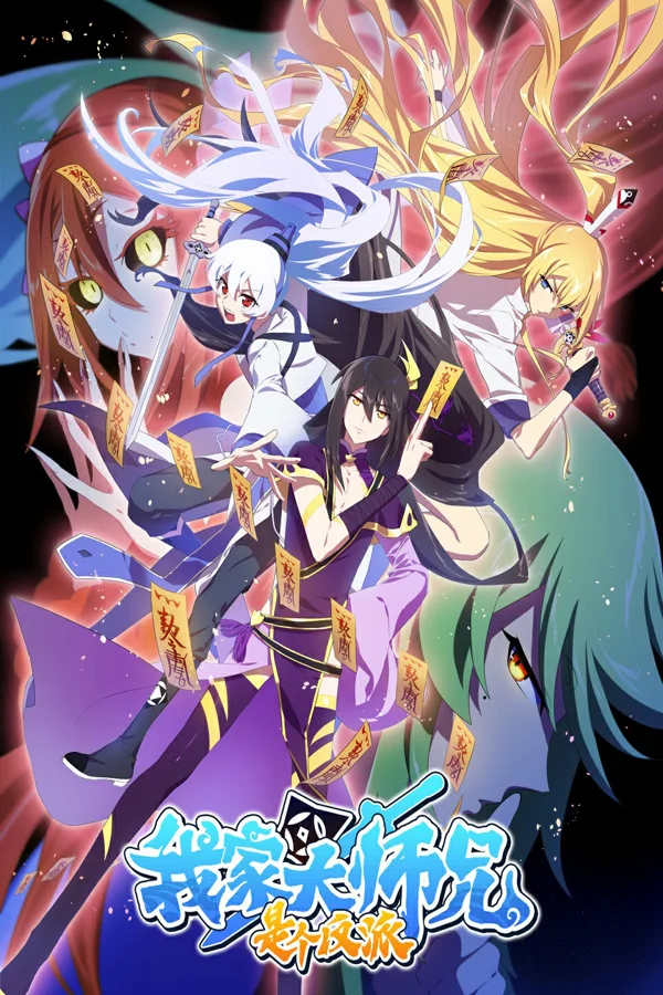 Xem Đại Sư Huynh Nhà Tui Là Phản Diện Online - Cùng Xem Cùng Chill | Phim Hay C