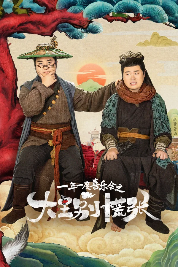 Xem Đại Vương Đừng Sợ Online - Cùng Xem Cùng Chill | Phim Hay C