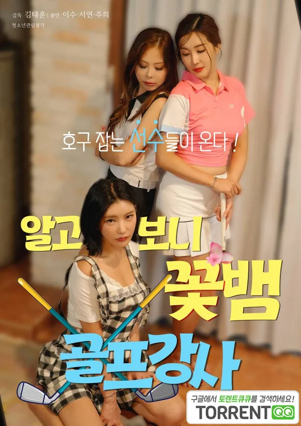 Xem Dàn Mỹ Nhân Của Huấn Luyện Viên Golf Online - Cùng Xem Cùng Chill | Phim Hay C