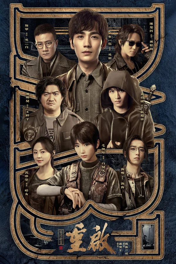 Xem Đạo Mộ Bút Ký 3: Trùng Khởi - Cực Hải Thính Lôi Online - Cùng Xem Cùng Chill | Phim Hay C