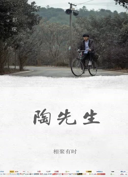 Xem Đào tiên sinh Online - Cùng Xem Cùng Chill | Phim Hay C