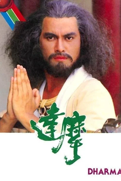 Xem Đạt Ma Sư Tổ Online - Cùng Xem Cùng Chill | Phim Hay C