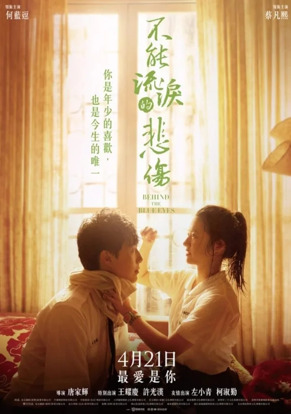 Xem Đau Thương Chẳng Thể Rơi Lệ Online - Cùng Xem Cùng Chill | Phim Hay C