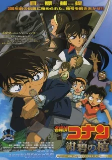 Xem Detective Conan Movie 11: Jolly Roger in the Deep Azure Online - Cùng Xem Cùng Chill | Phim Hay C
