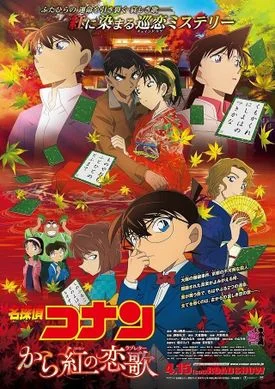 Xem Detective Conan Movie 21: The Crimson Love Letter Online - Cùng Xem Cùng Chill | Phim Hay C