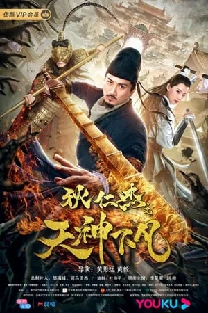 Xem Địch Nhân Kiệt: Thần Tiên Hạ Phàm Online - Cùng Xem Cùng Chill | Phim Hay C