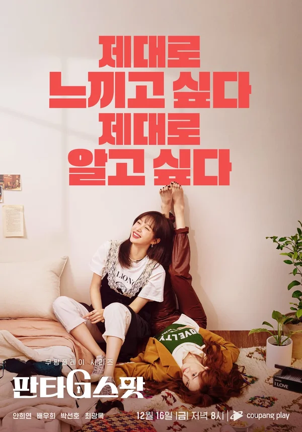 Xem Điểm G Kỳ Ảo Online - Cùng Xem Cùng Chill | Phim Hay C