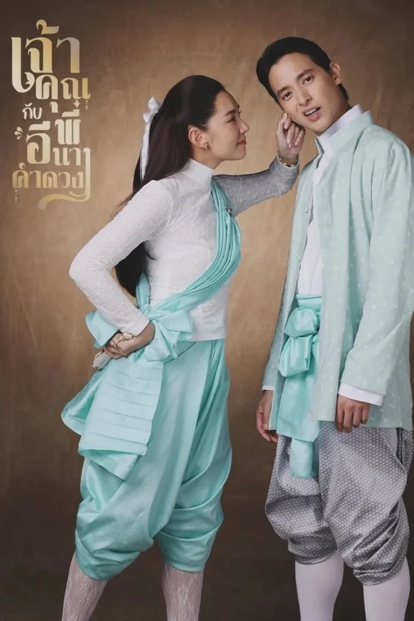 Xem Điện Hạ Và Phu Nhân Kamduang Online - Cùng Xem Cùng Chill | Phim Hay C