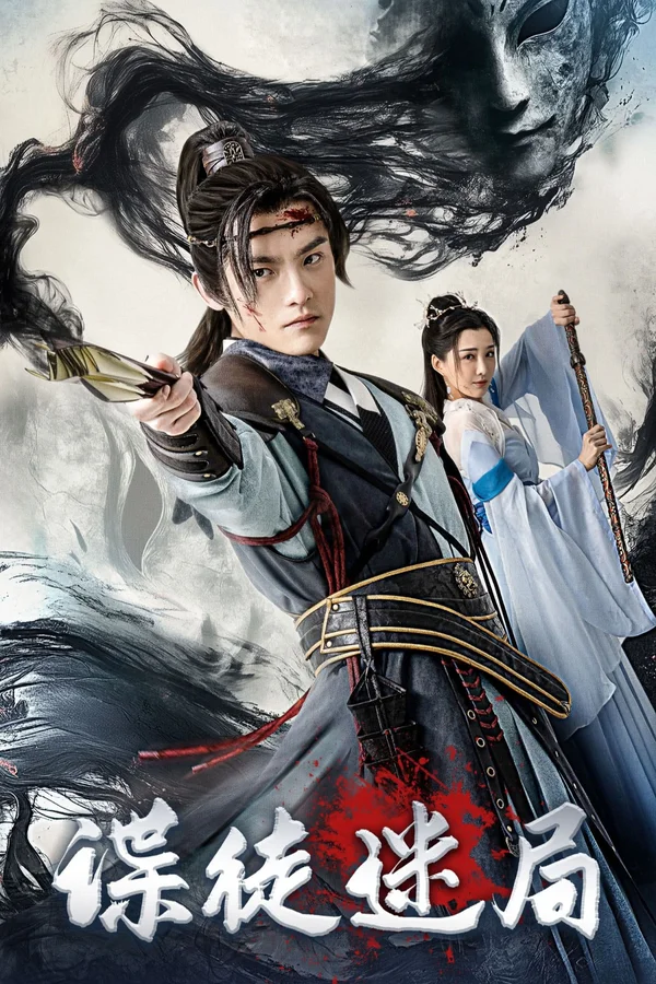 Xem Điệp Đồ Mê Cục Online - Cùng Xem Cùng Chill | Phim Hay C