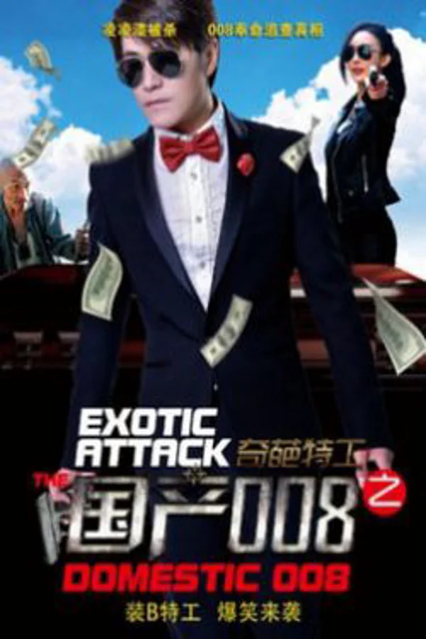 Xem Điệp Viên 008 Online - Cùng Xem Cùng Chill | Phim Hay C