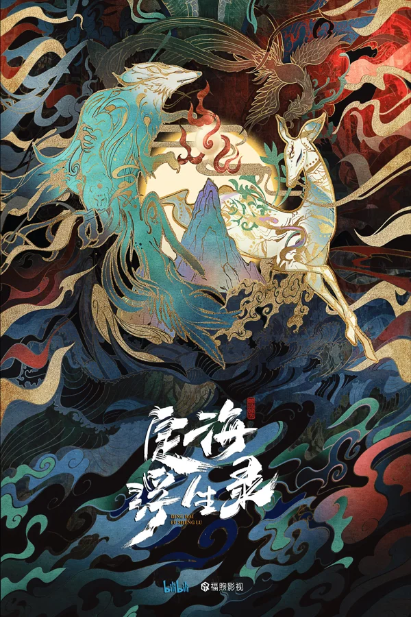 Xem Định Hải Phù Sinh Lục Online - Cùng Xem Cùng Chill | Phim Hay C