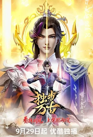 Xem Độc Bộ Vạn Cổ Online - Cùng Xem Cùng Chill | Phim Hay C