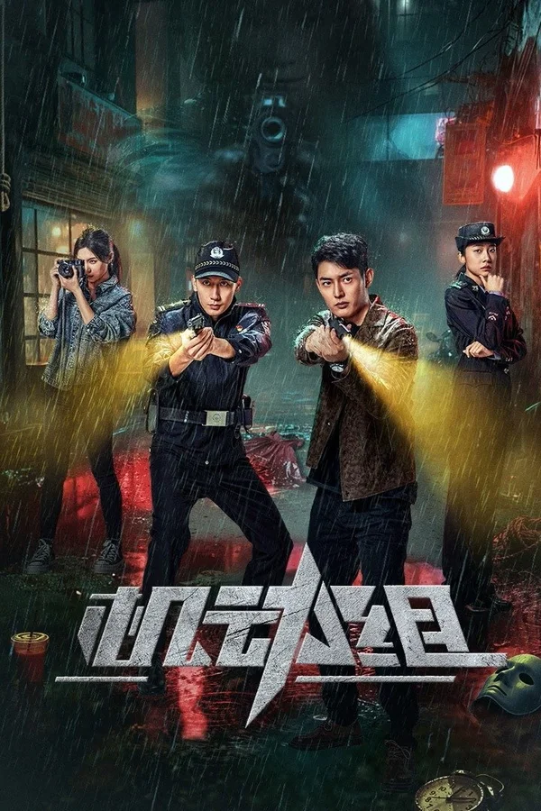 Xem Đội Cơ Động Online - Cùng Xem Cùng Chill | Phim Hay C